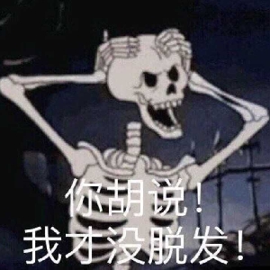 还好我技高一筹(滑稽)