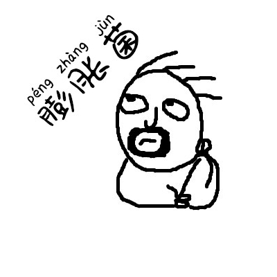 【搞笑】网络常见趣味沙雕内涵视频第6期