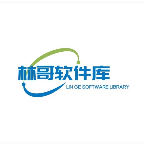 林哥软件库 头像