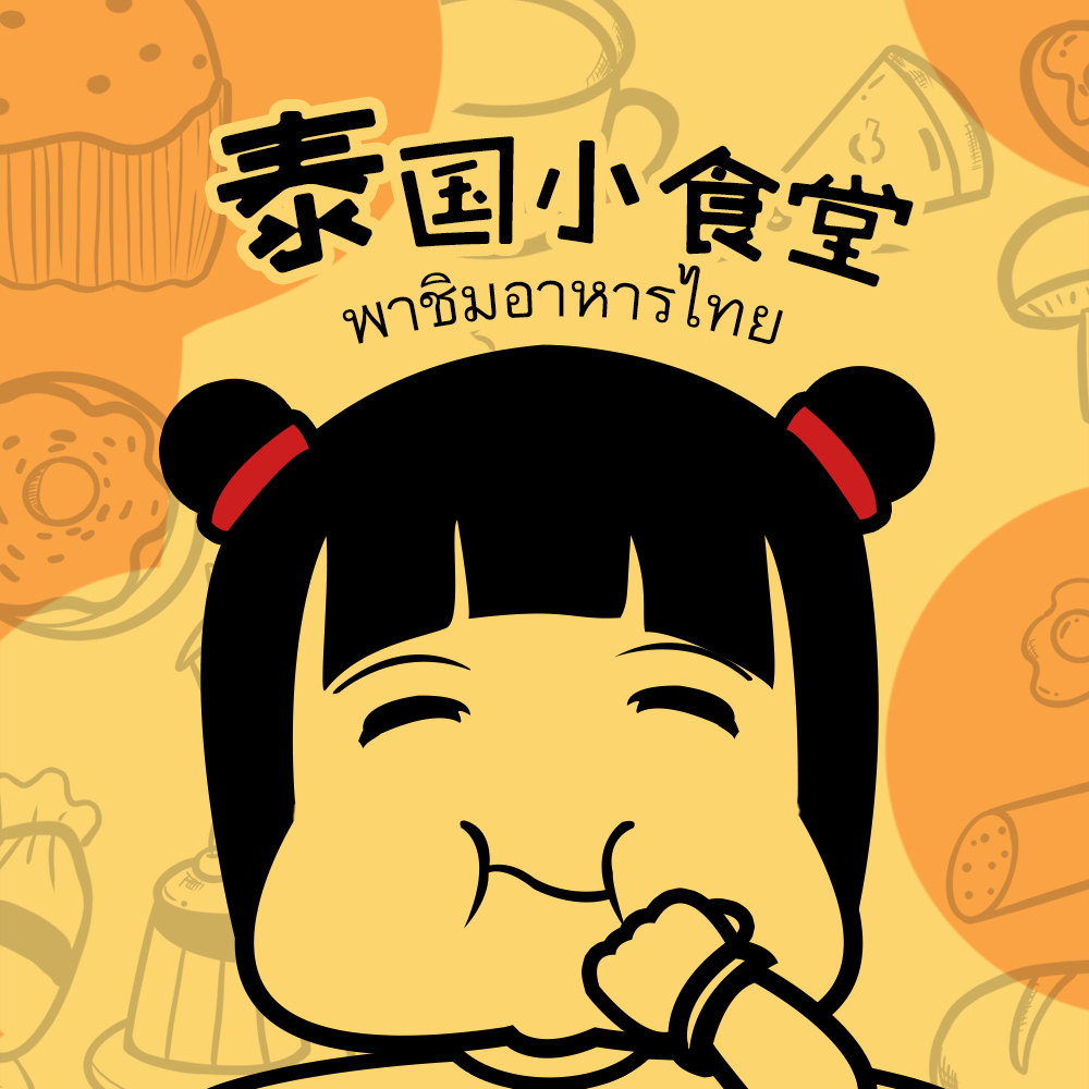 【泰国吃播】辣妹子辣妹子不怕辣~超高颜值小姐姐在线挑战重辣泰式
