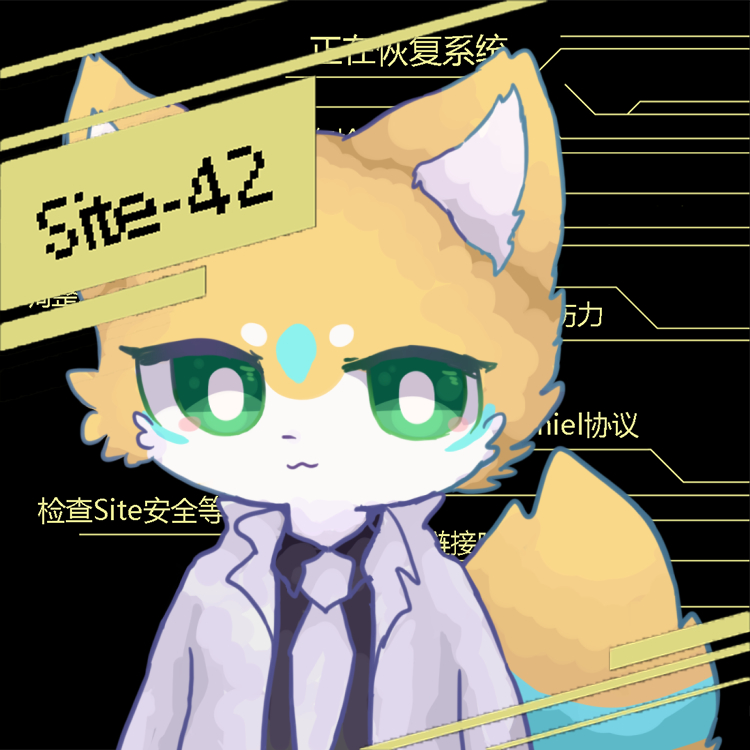 site42和脑叶公司的梦幻联动