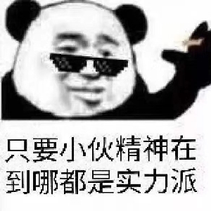 还好我技高一筹