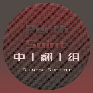 【perthsaint】2018.12.22韩国见面会ps部分cut中字完整版