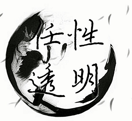 【任性透明剧组】迟来的荣耀_同人音乐_音乐_bilibili_哔哩哔哩弹幕视频网