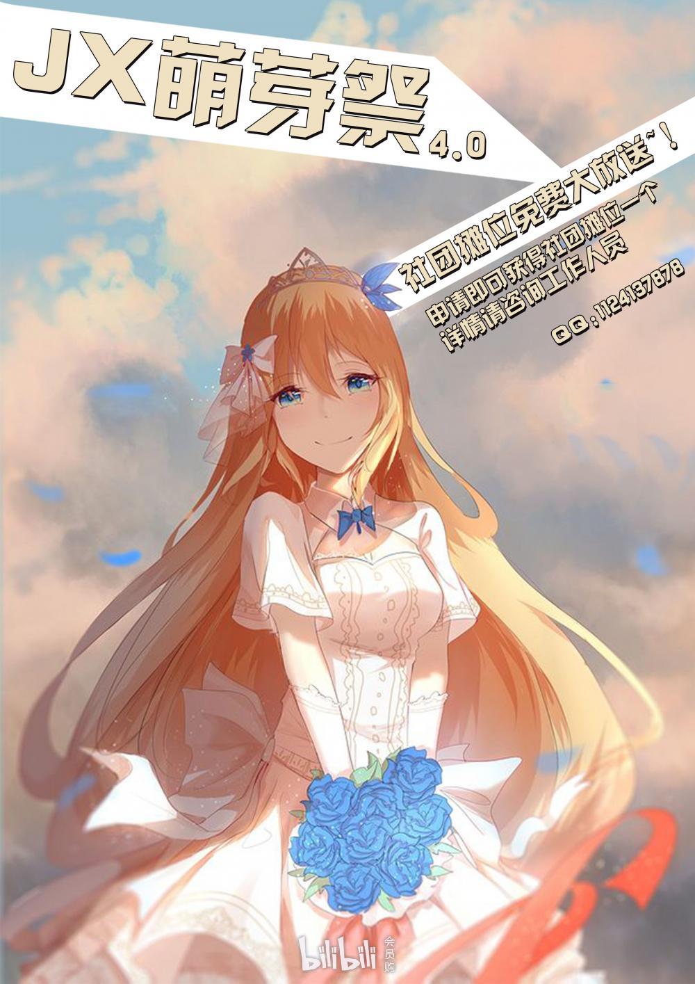 临沂jx萌芽祭40