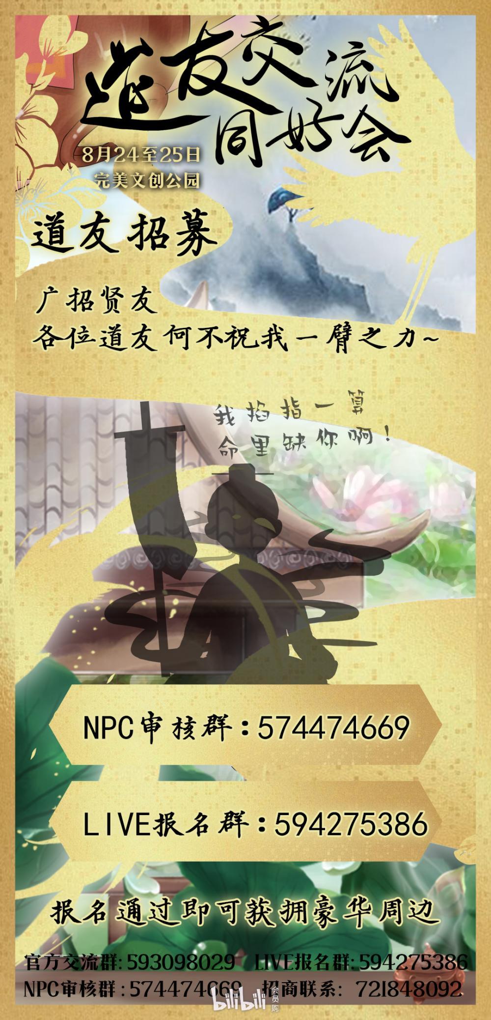 成都道友交流同好会