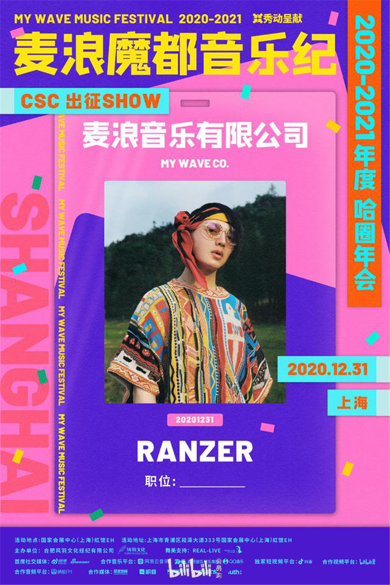 ranzer成军于三湘,四海中闯荡,扬名于五湖,以下范上,以flow代枪.