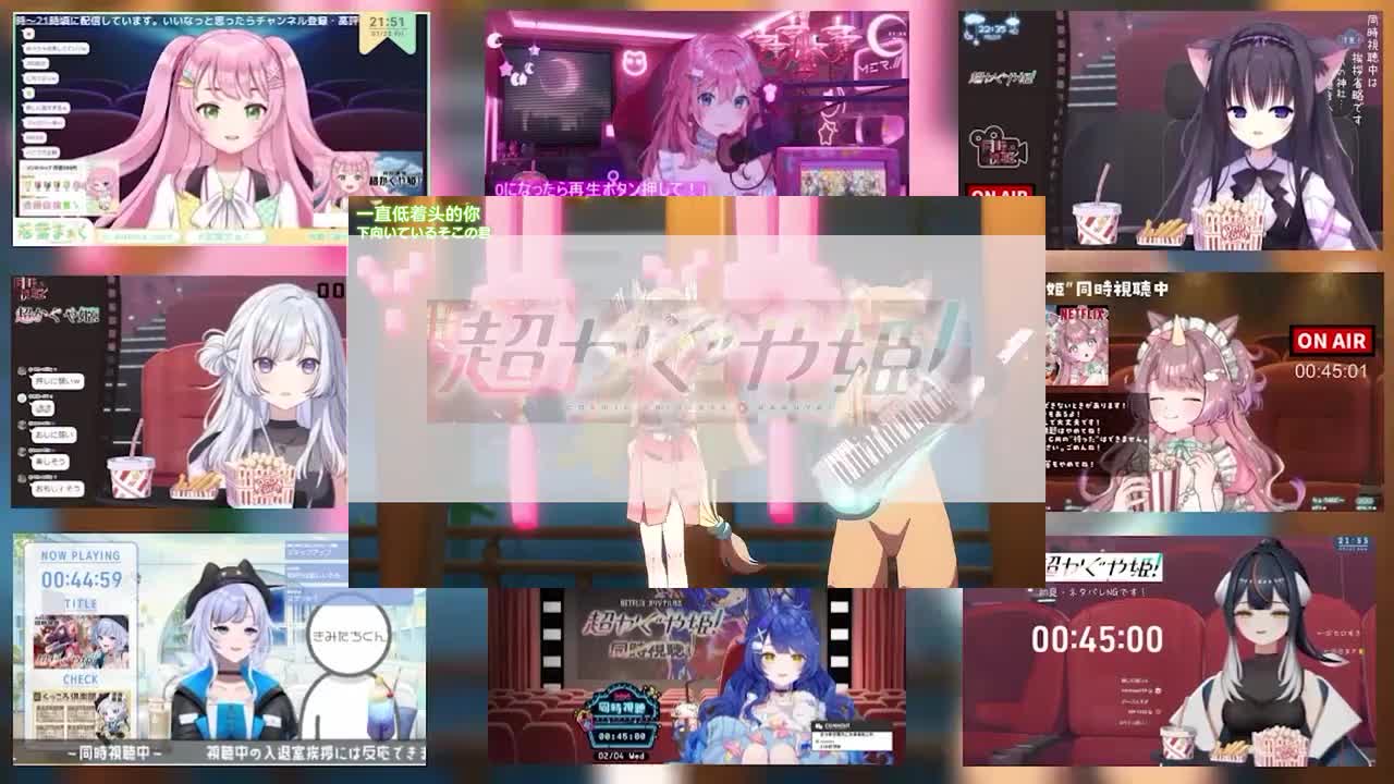 【REACTION搬运】超时空辉夜姬日本vtber8人版反应合集遮挡完整版_0010