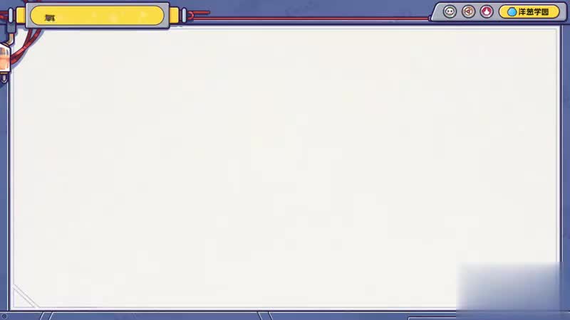 12 氧气的物理性质