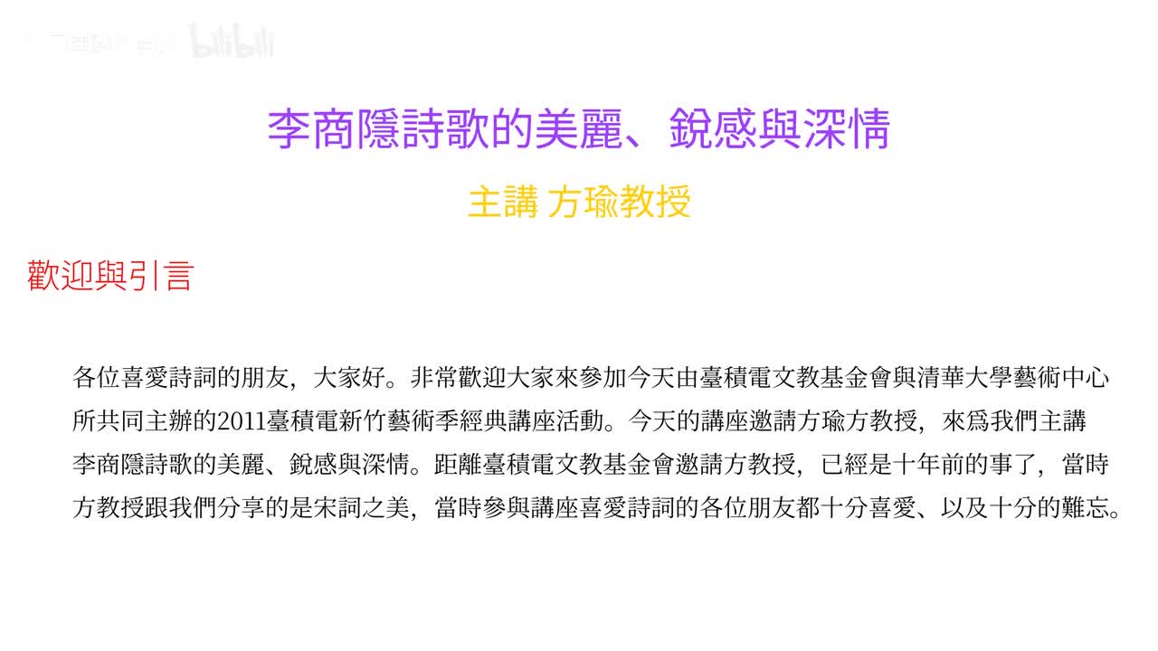第一講20110513