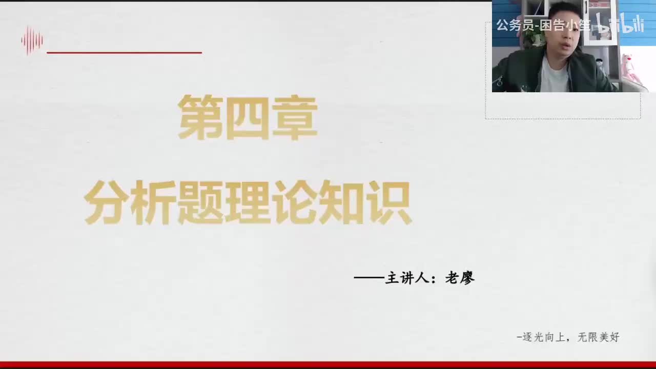 30.申论3-综合分析专项