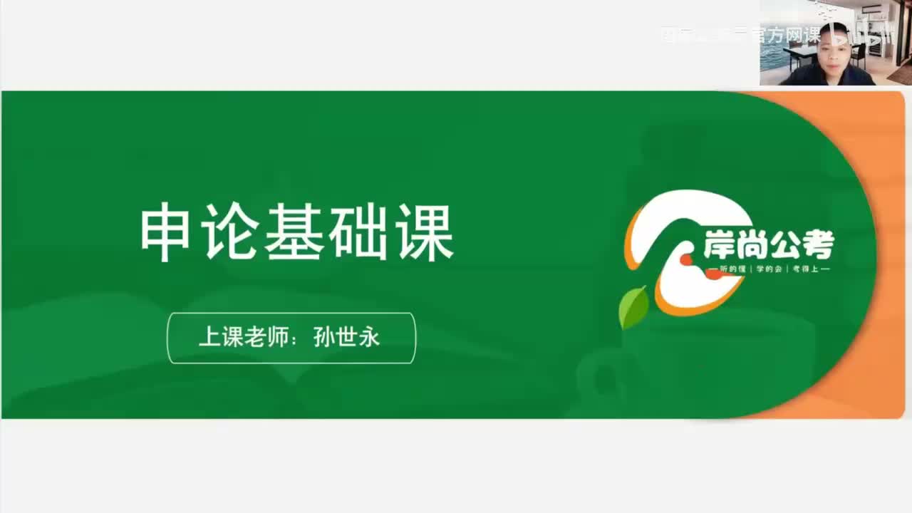 申论8：文章写作-1