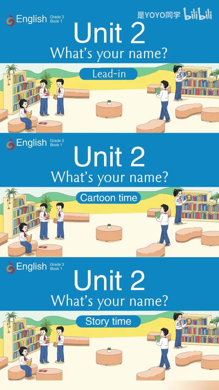 译林英语三年级上册U2合集