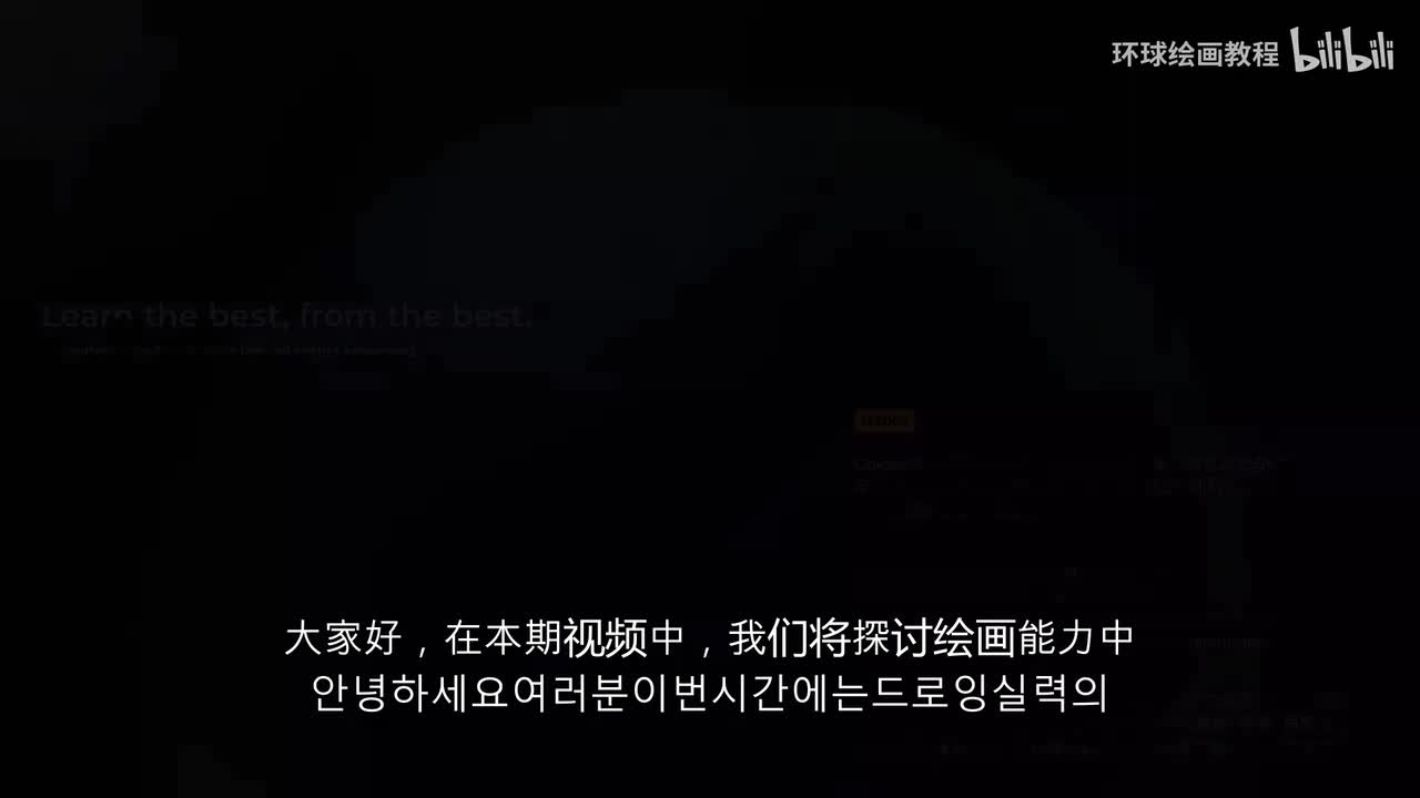 2.05 基础中的基础 [速写与临摹]