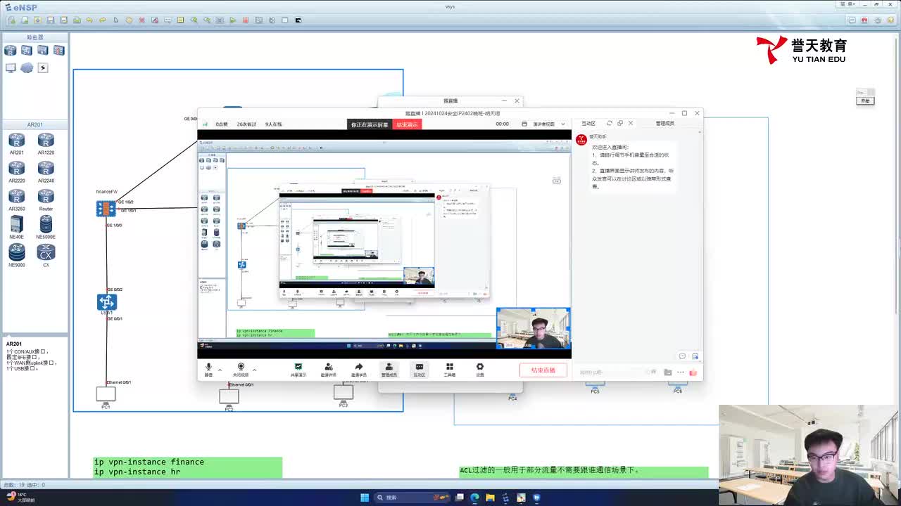 20241024安全IP-防火墙虚拟系统2