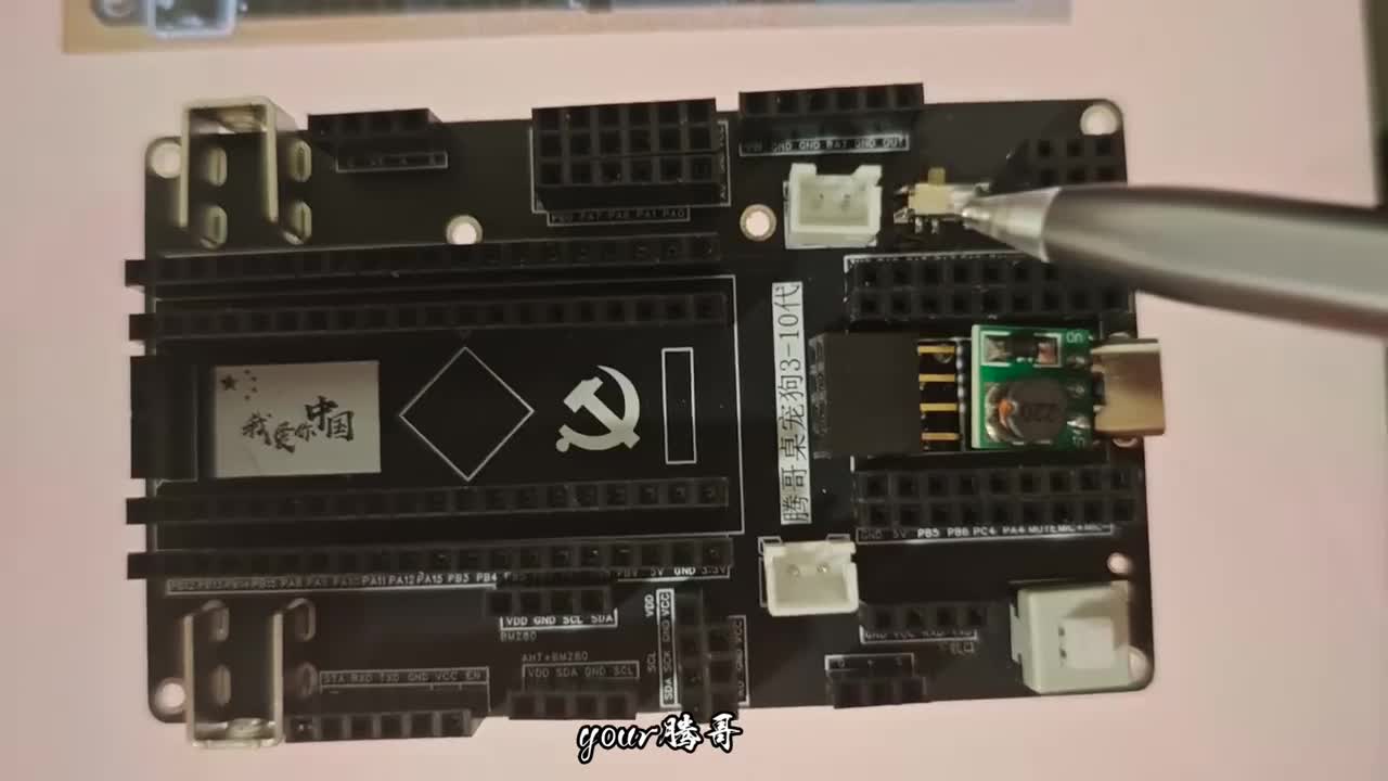 2.1.2 最新PCB板的微小更新注意