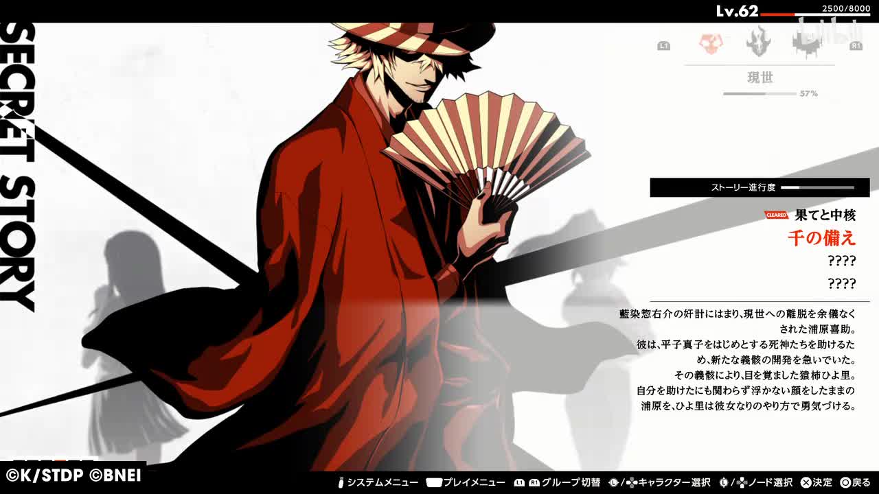 【SM·浦原喜助】千の備え