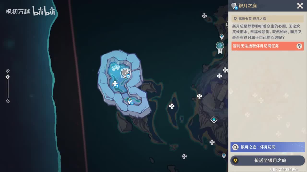 「6.2月下纪闻」无人的庭园（哥伦比娅离去之后）