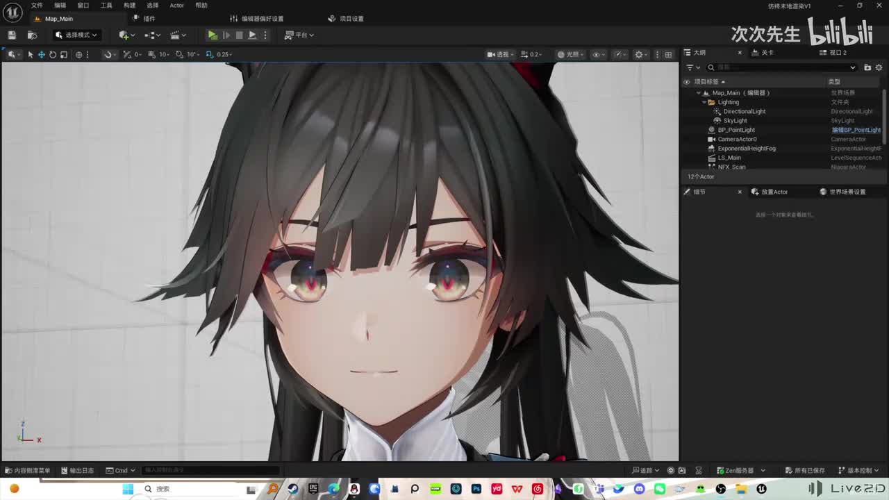 终末地课程-刘海阴影