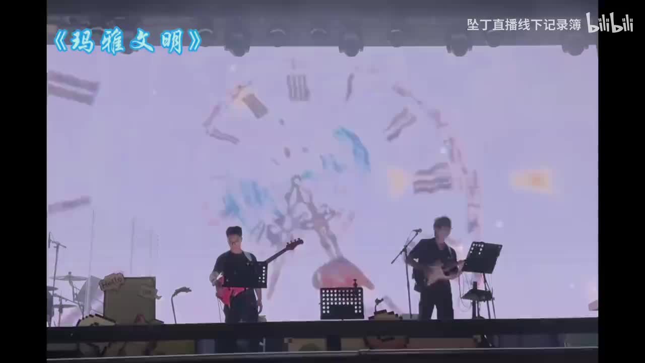 《玛雅文明》+《眼瞳之火》+《隔岸》+《孤独在苏醒季节泛滥》