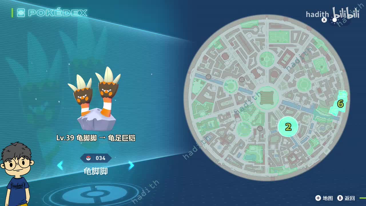 034-035 龟脚脚、龟足巨铠