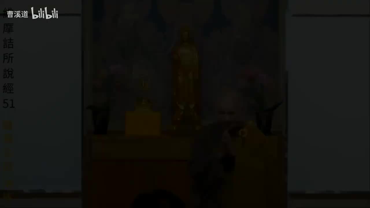 051-維摩詰所說經 51