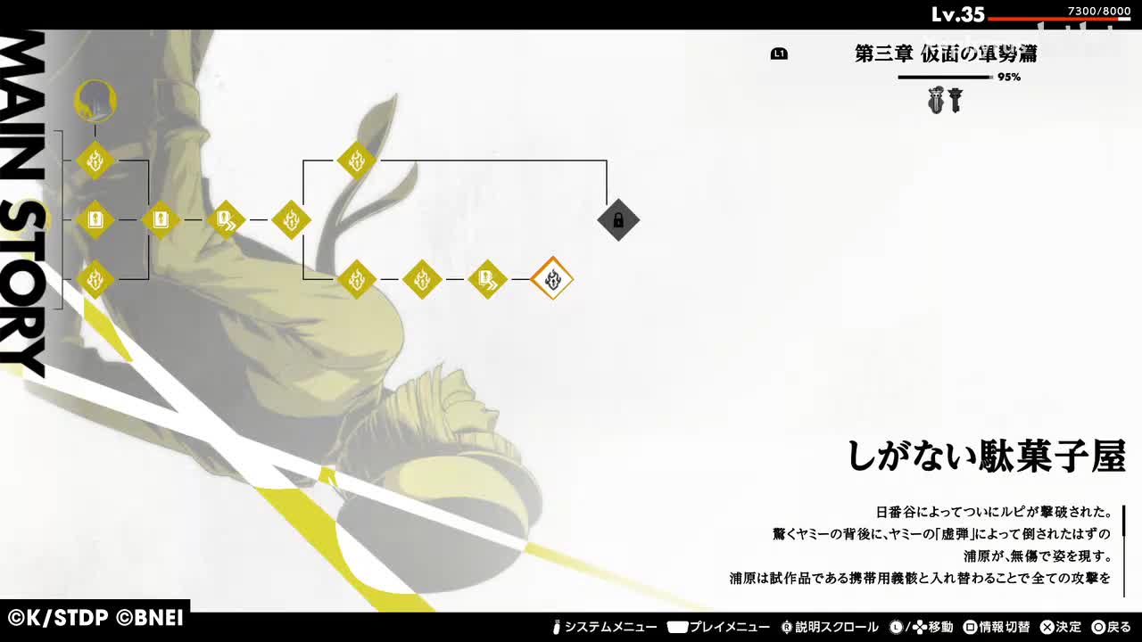 【第三章 仮面の軍勢篇】しがない駄菓子屋