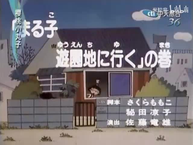 089 儿童乐园游乐记