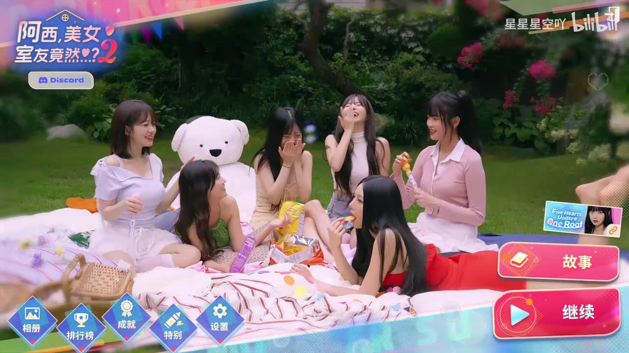 成就-渴望触碰到他(附带触发方法)