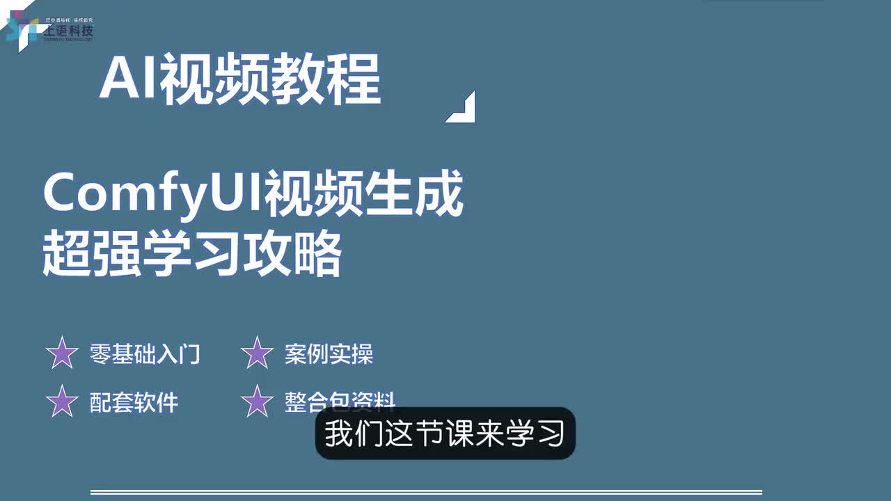 【AIMV拆解】15-AI图生动画制作