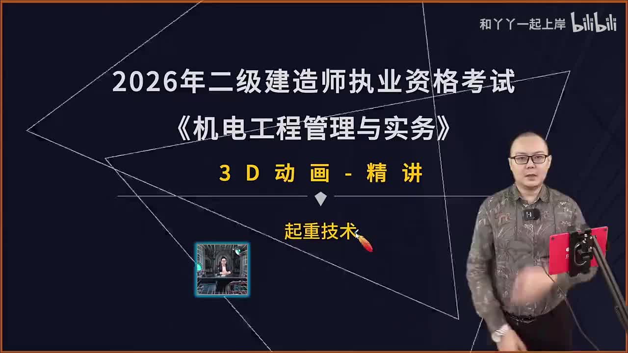 11.起重技术（1）