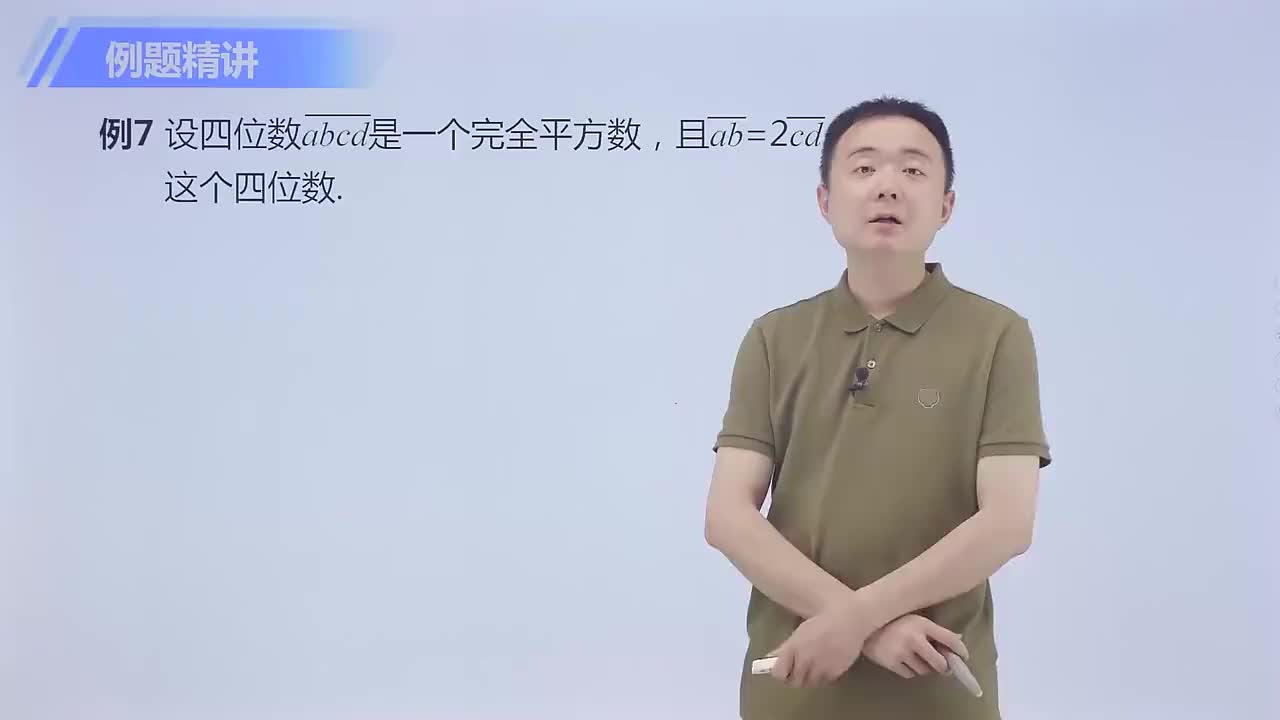 一元二次方程的应用 第5节