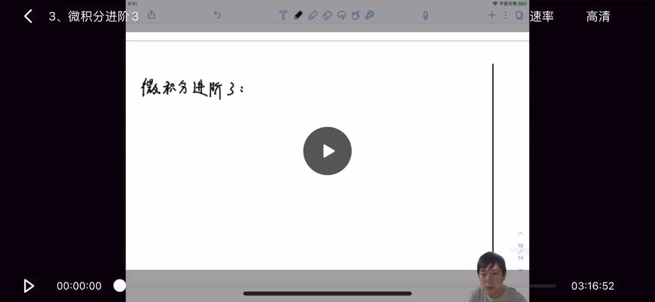 00.微积分进阶三
