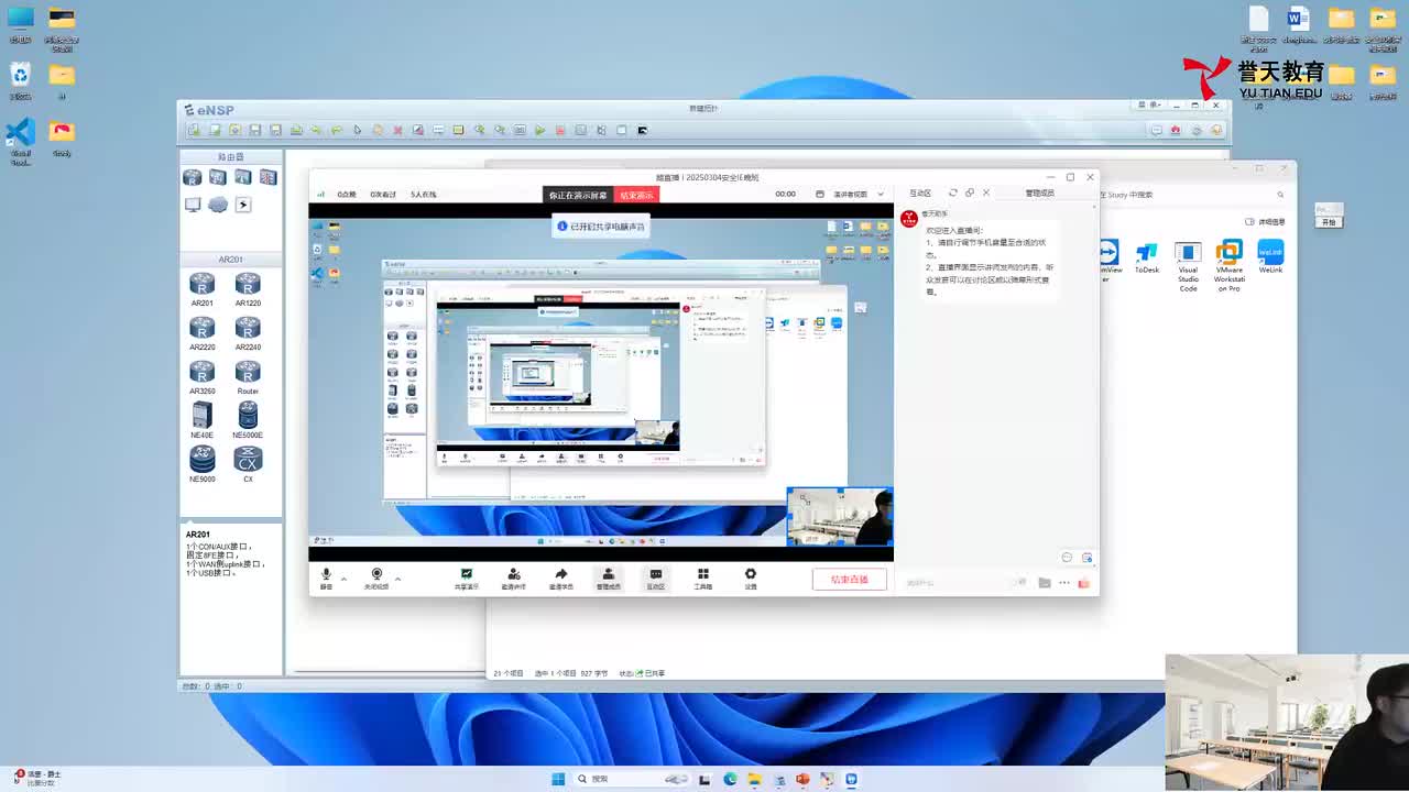 20250304安全IE-IPv6及相关安全知识