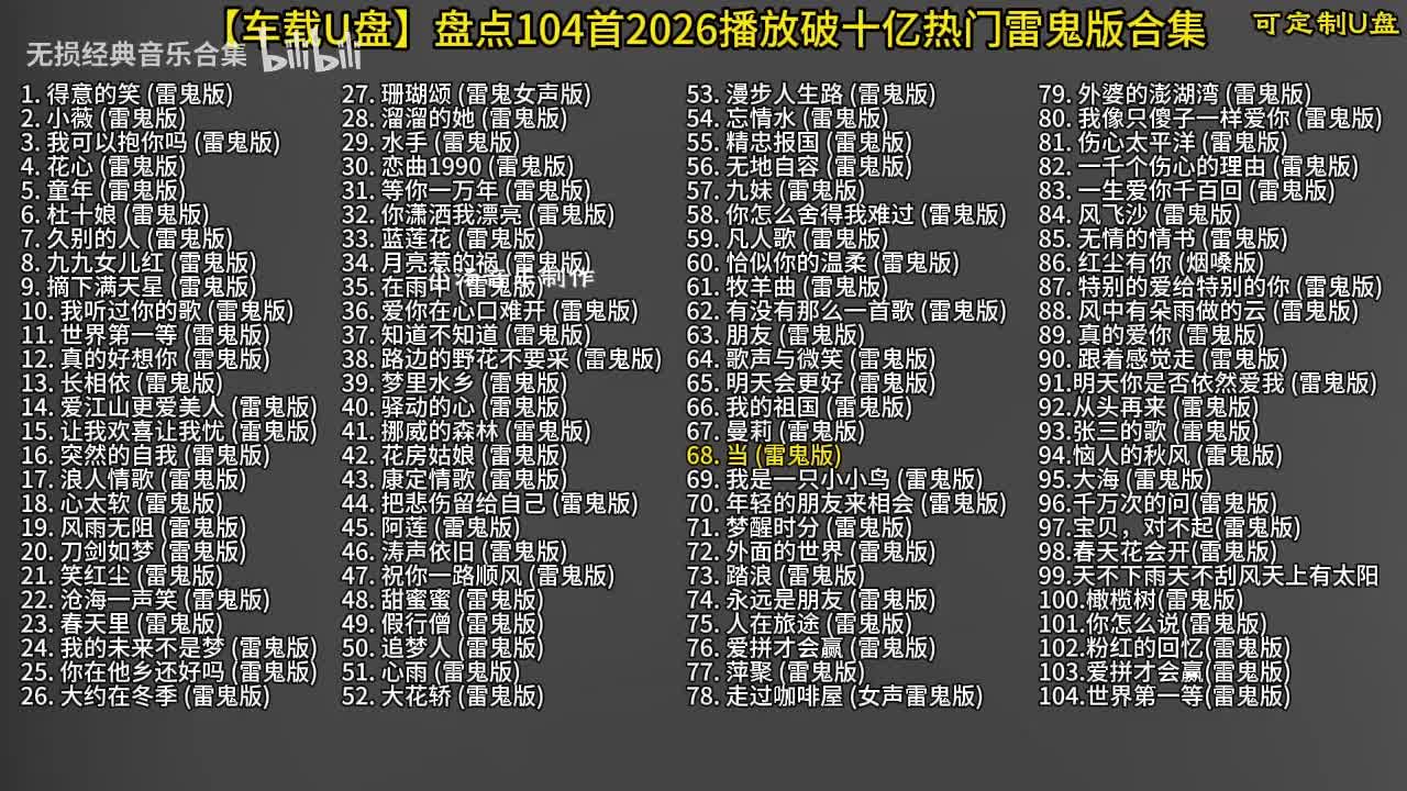 104首雷鬼版-69