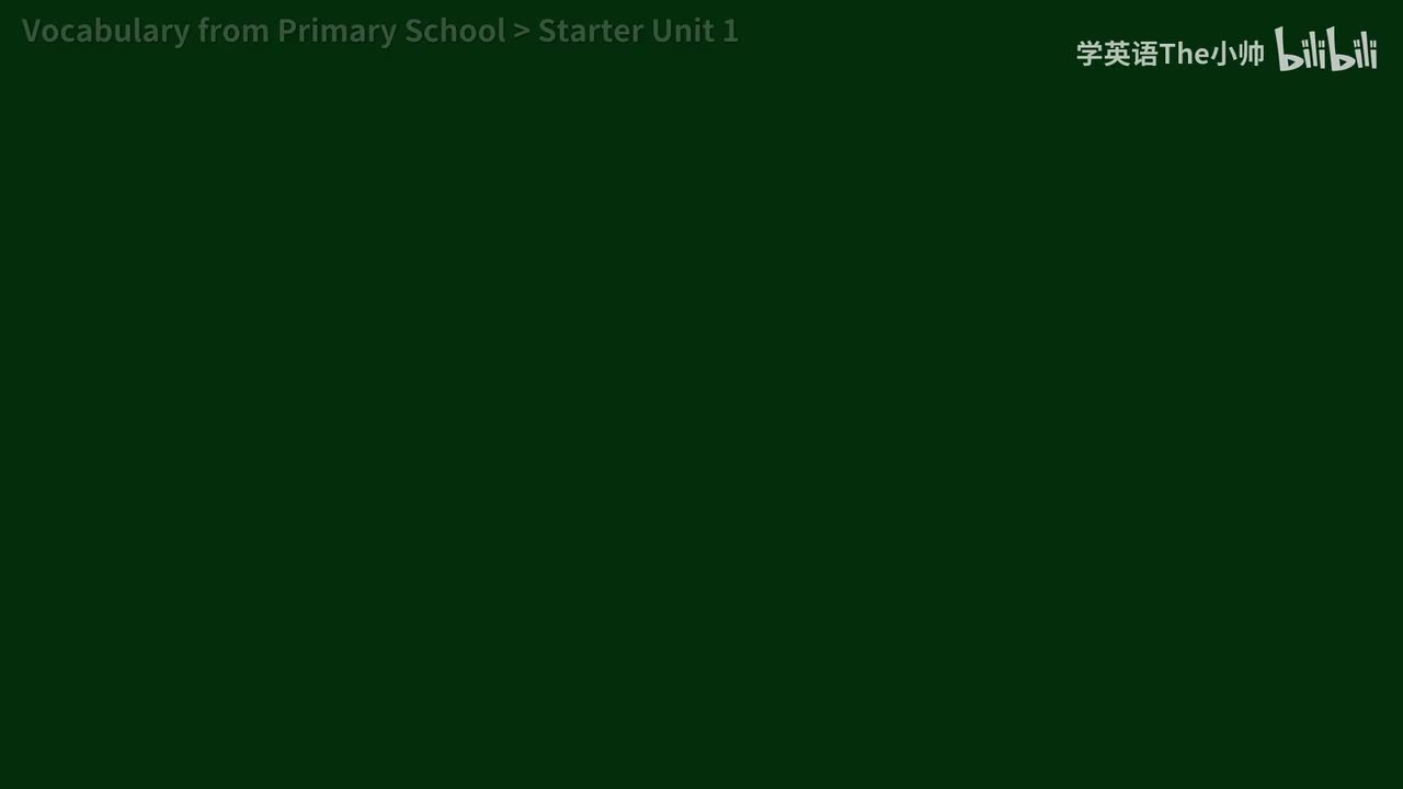 小学部分 Starter Unit 1