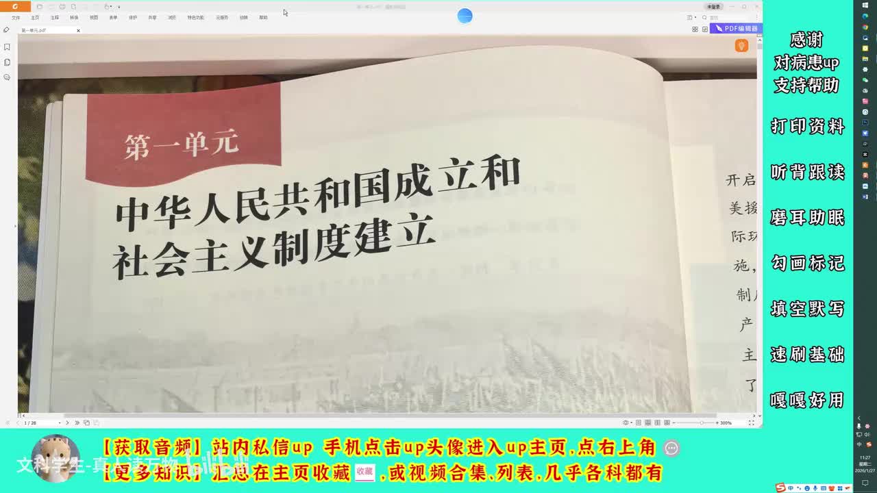 1中华人民共和国成立