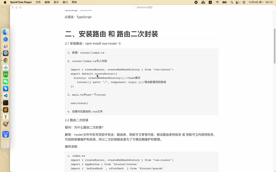 【项目搭建】03 安装pinia和持久化存储