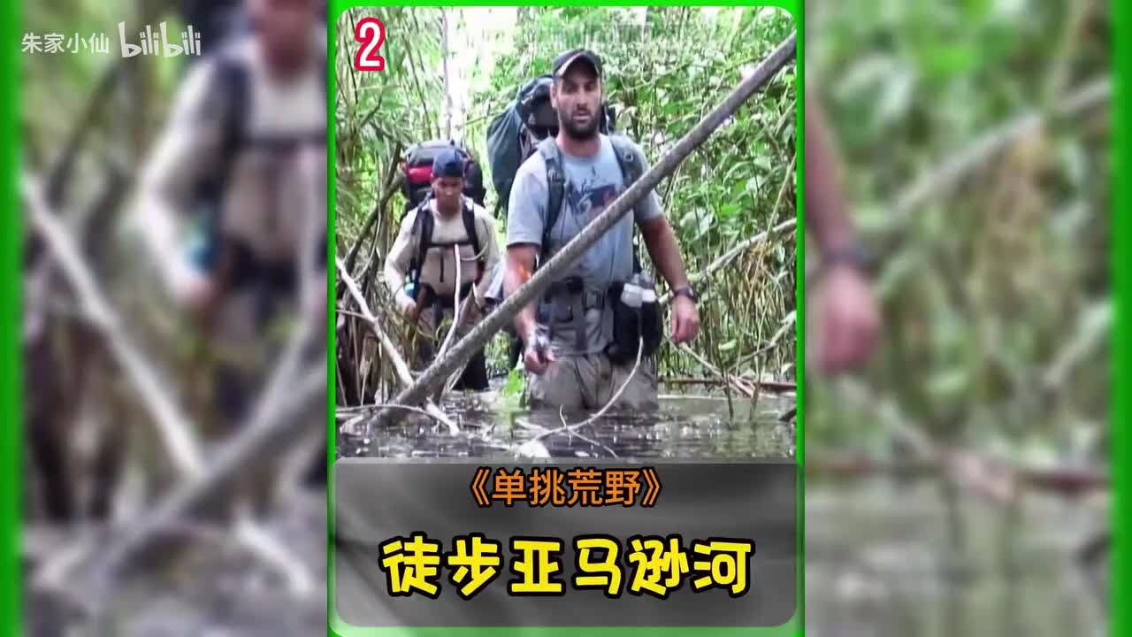 德爷在亚马逊雨林深处，遇到过的诡异事件