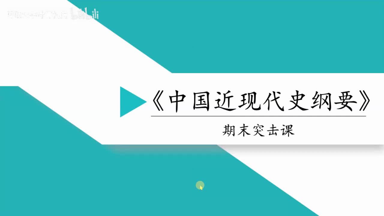 课时2 不同社会力量对国家出路的早期探索