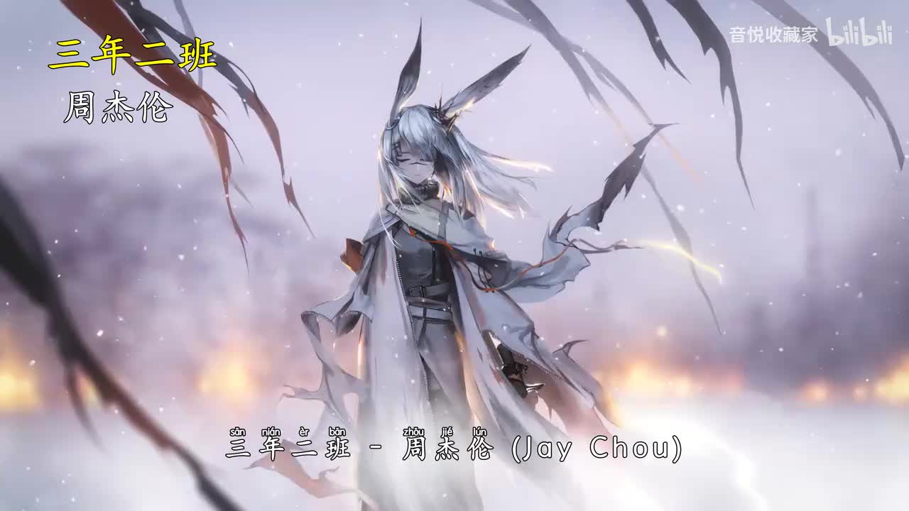 三年二班