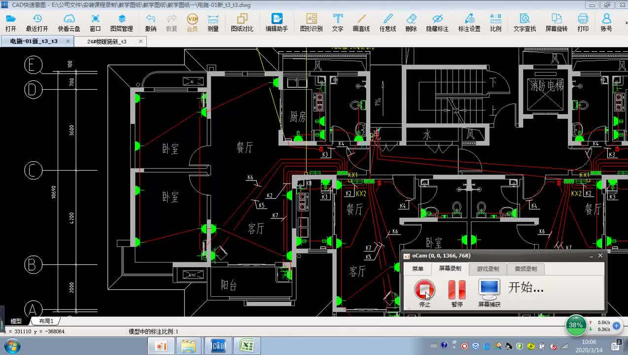 15.9-9.电气手算4照明系统KX-k4567