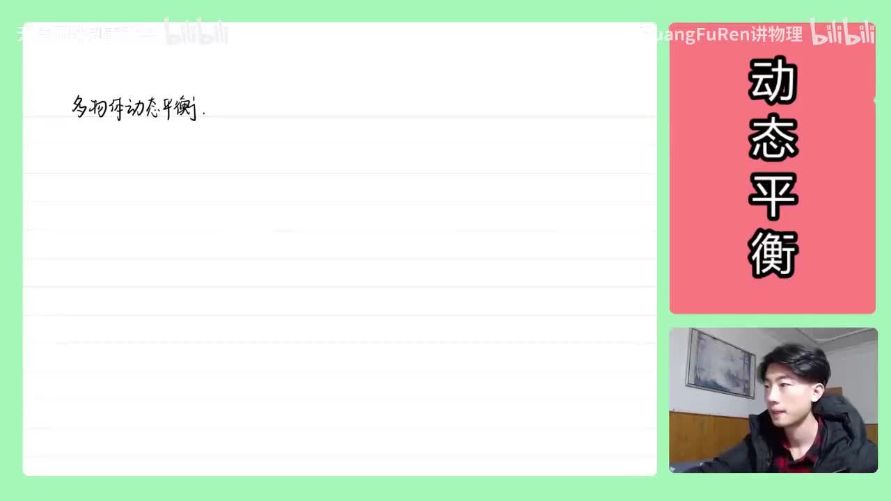 20.【高中物理必修一】【动态平衡】多物体动态平衡46