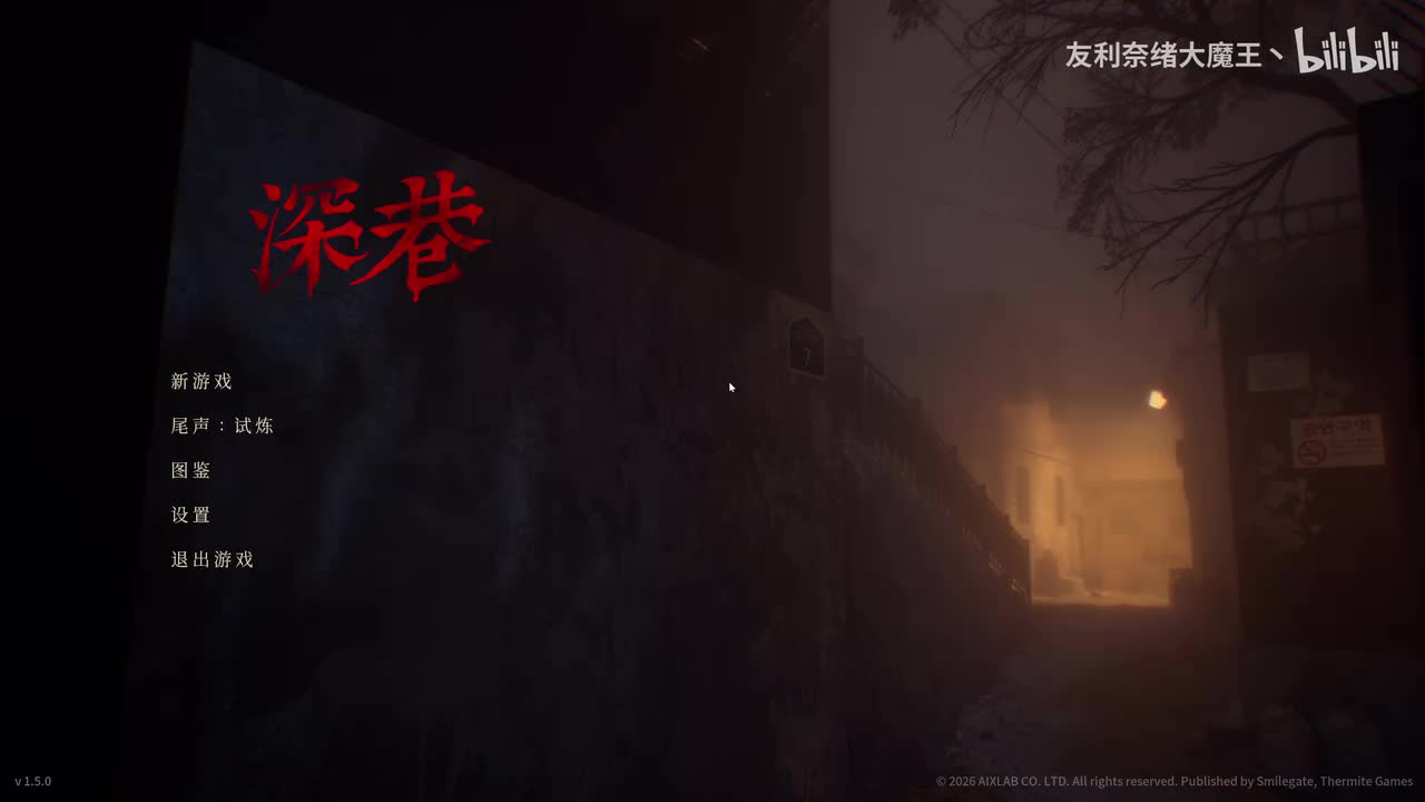 第三集（全异常 全结局收集）