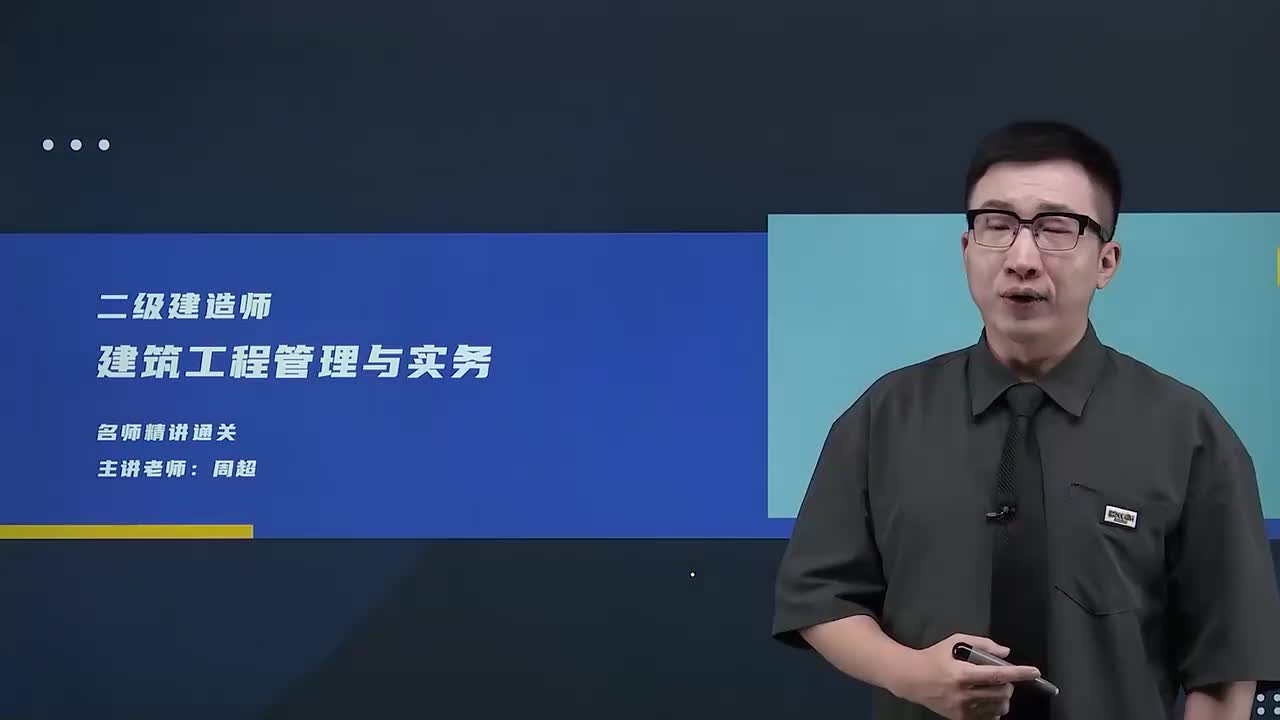 14.41建筑工程施工相关法规