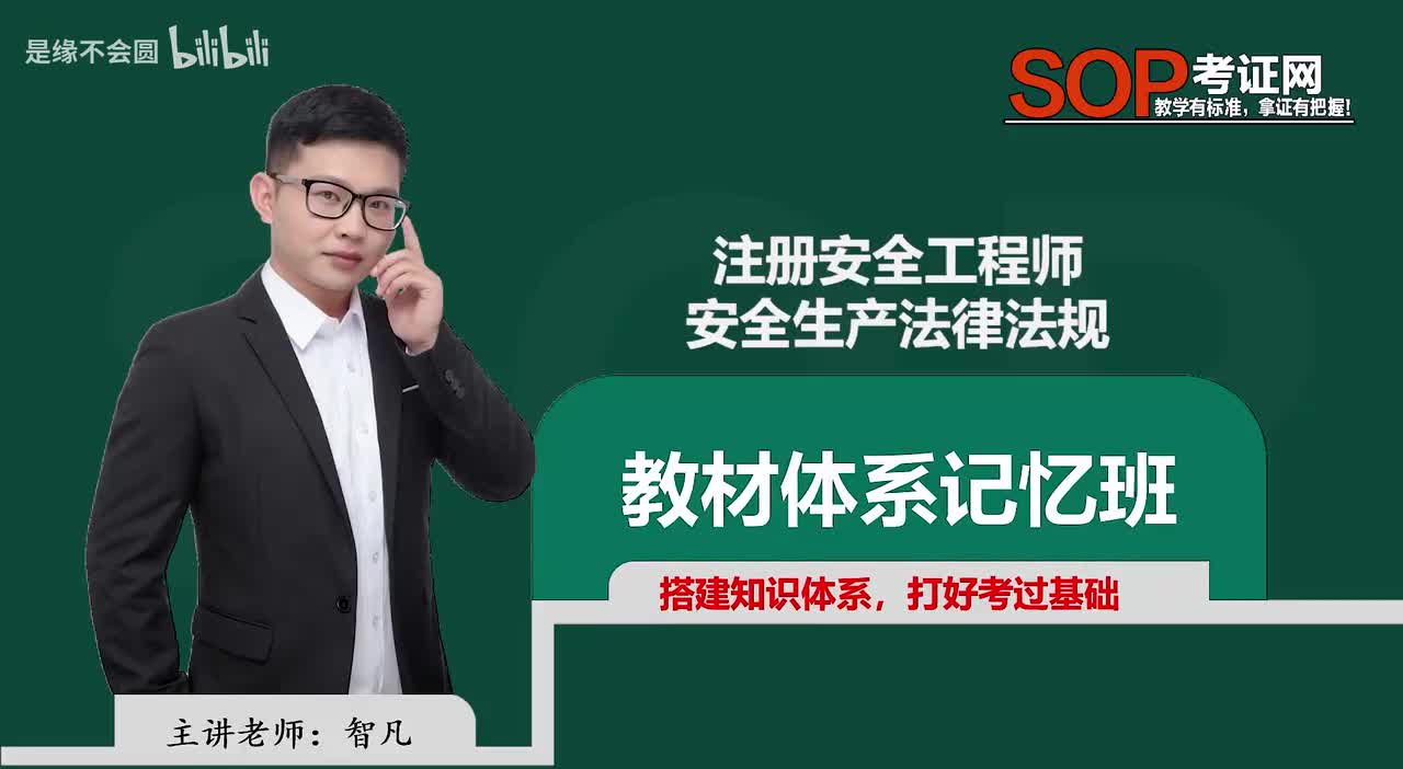 第54节 6-5烟花爆竹安全管理条例1