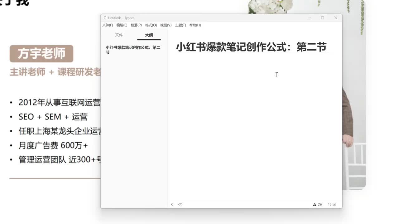 12.【爆款笔记】：爆款笔记创作公式二：爆款封面