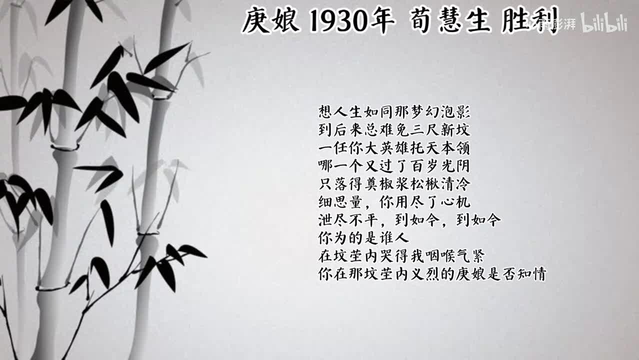 荀慧生 庚娘 （1930年胜利唱片）