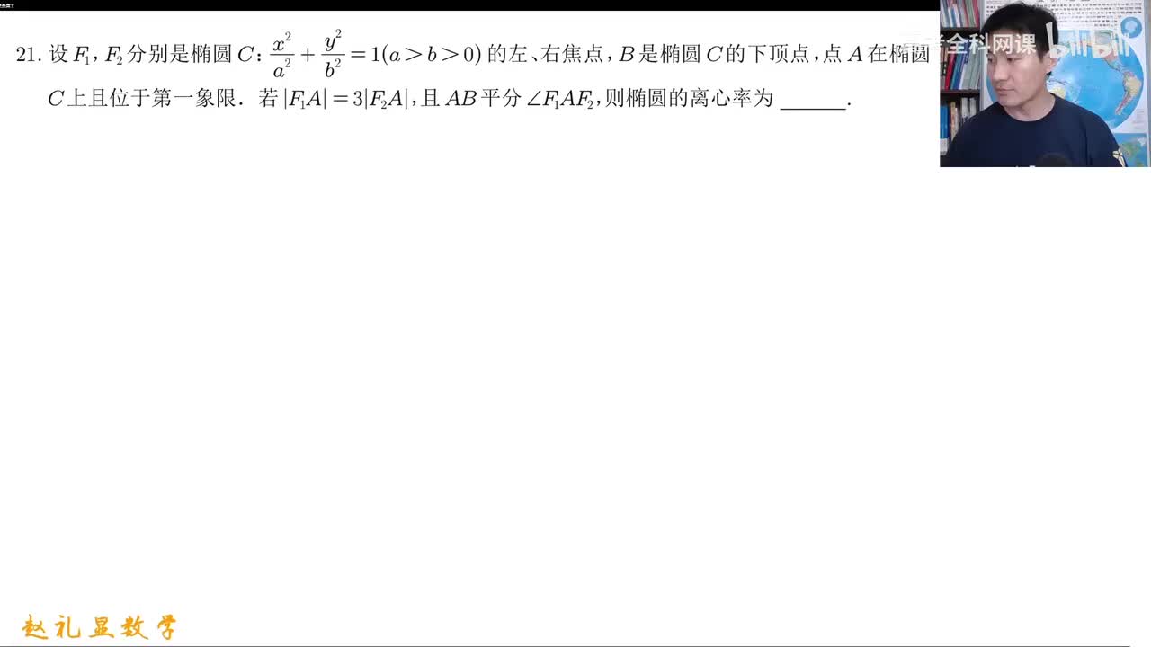 14.【暑假】 第9讲：补充录课-圆锥曲线综合性问题