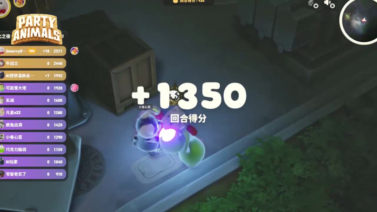 【感化之夜】结束2